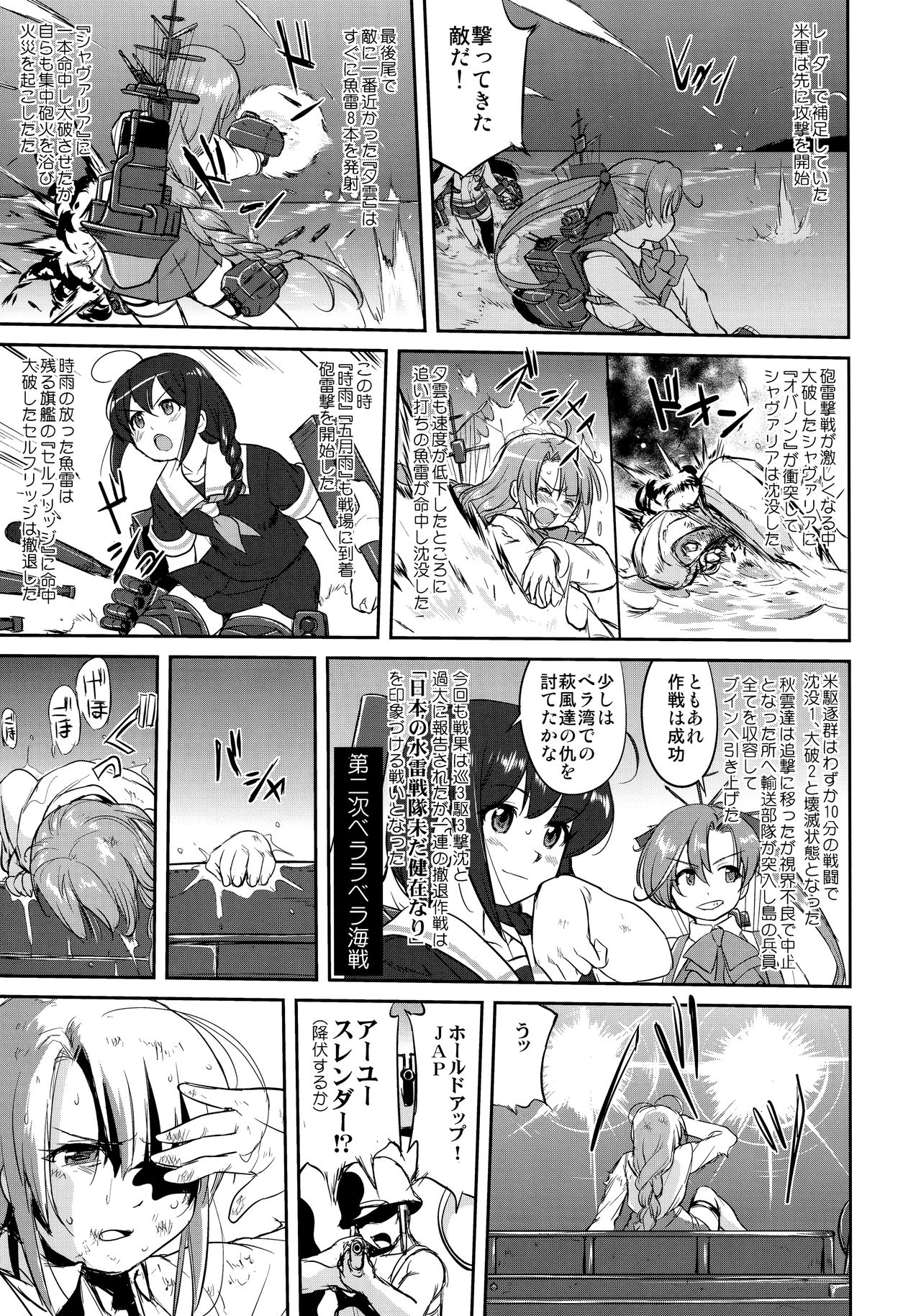 (C92) [Takotsuboya (TK)] Teitoku no Ketsudan Zettai Kokubouken (Kantai Collection -KanColle-) page 18 full