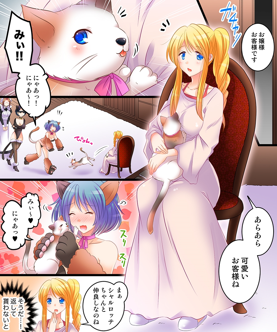 [Amulai Sweet Factory] Saimin Tantei - Koneko-chan o Sagase! page 11 full