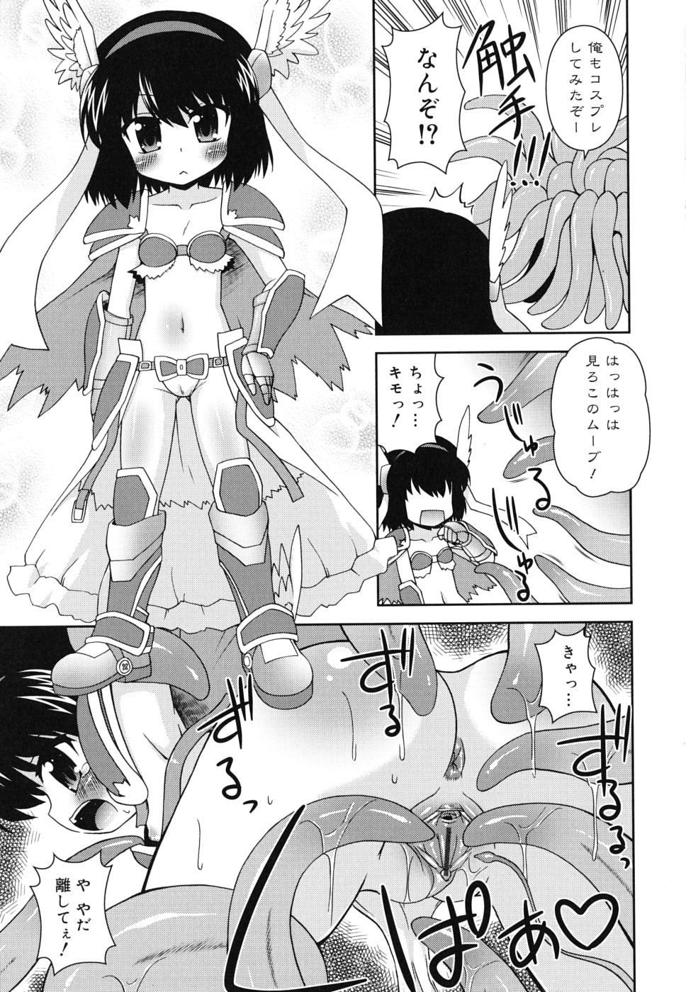 [Hino Hino] Gohoteki Minisize - Lawful minisize page 198 full