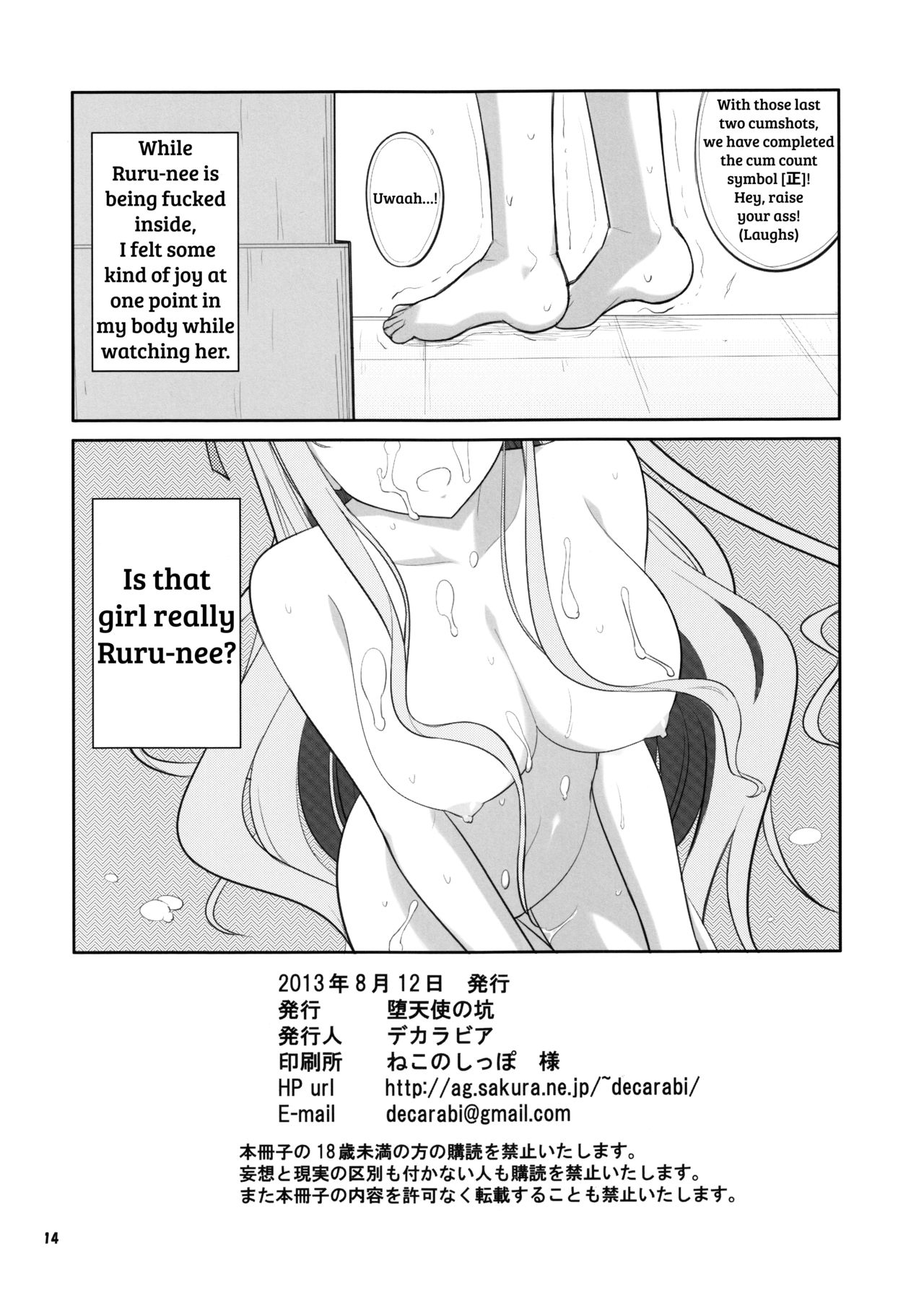 (C84) [Datenshi no Ana (Decarabia)] Soubi > Abunai Mizugi | Dangerous Swimsuit (D.C.III ~Da Capo III~) [English] [shakuganexa] page 13 full