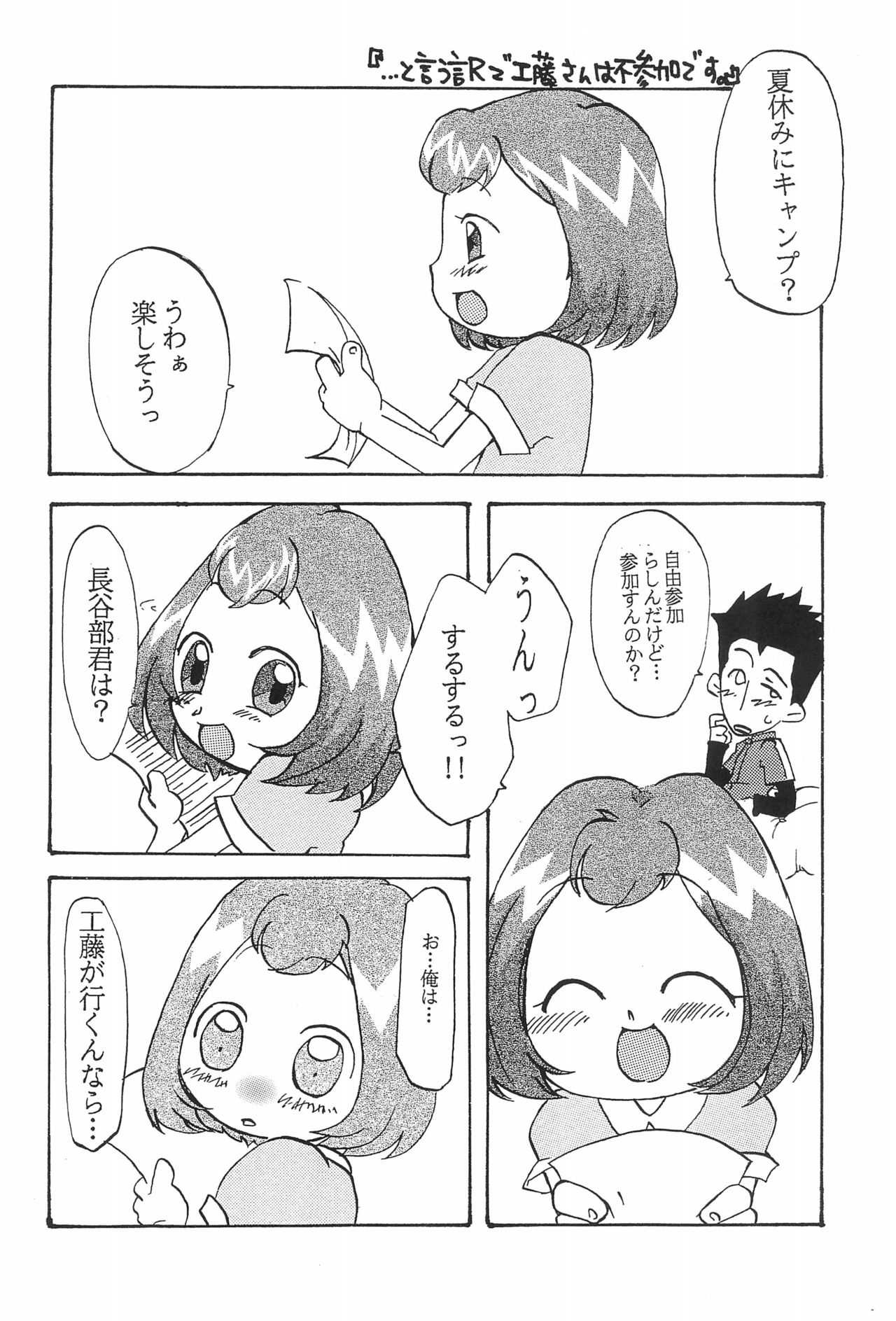 (Ojamajo Festa) [Tsukiyo no Mahou (Rapisu)] NEM. (Ojamajo Doremi) page 16 full