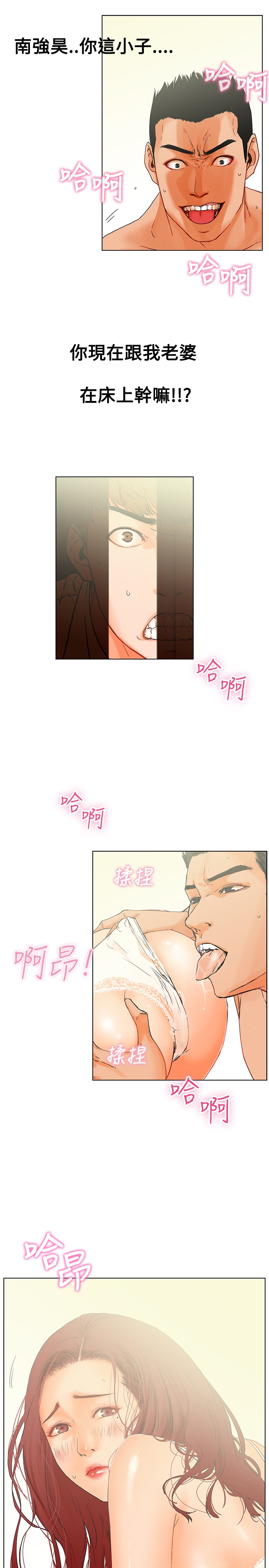 peng you de qi zi：you ni zai de jia 朋友的妻子 ch.1~7 [Chinese]中文 page 6 full