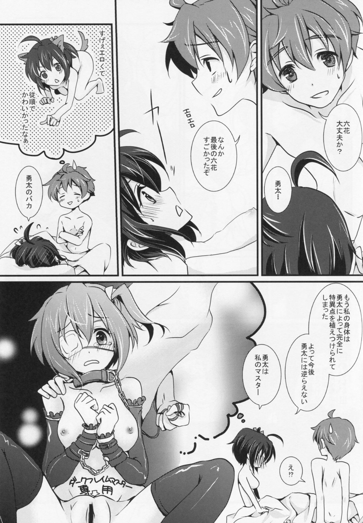 (C83) [Fukurou no Yuubinya san (Ueto Seri)] Soushisouai Kyuukyoku Yuugoushi (Chuunibyou Demo Koi ga Shitai!) page 28 full