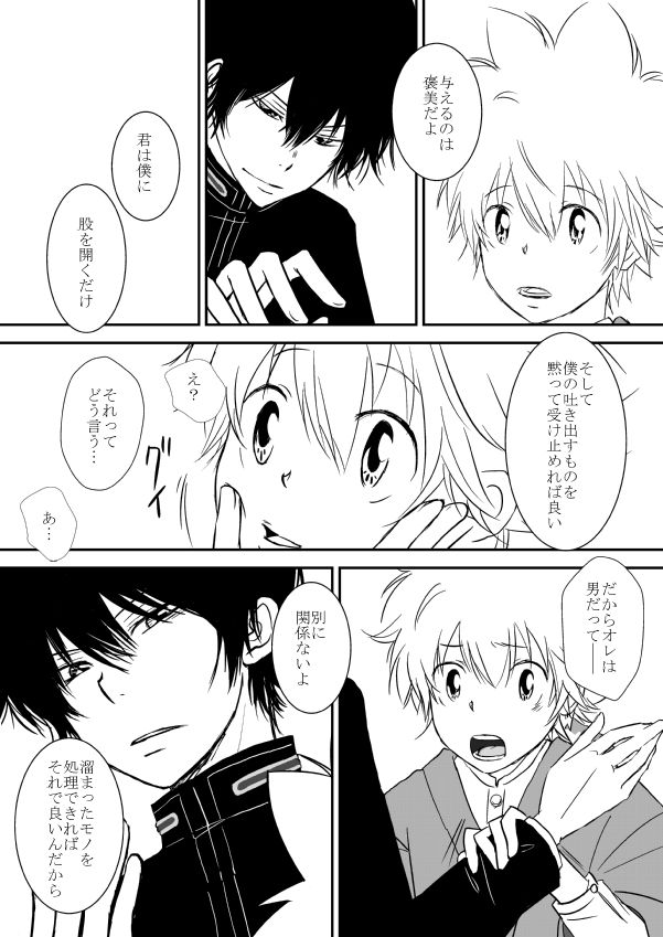 [Ookami] Kyou no Hi wa (Katekyo Hitman REBORN!) page 21 full