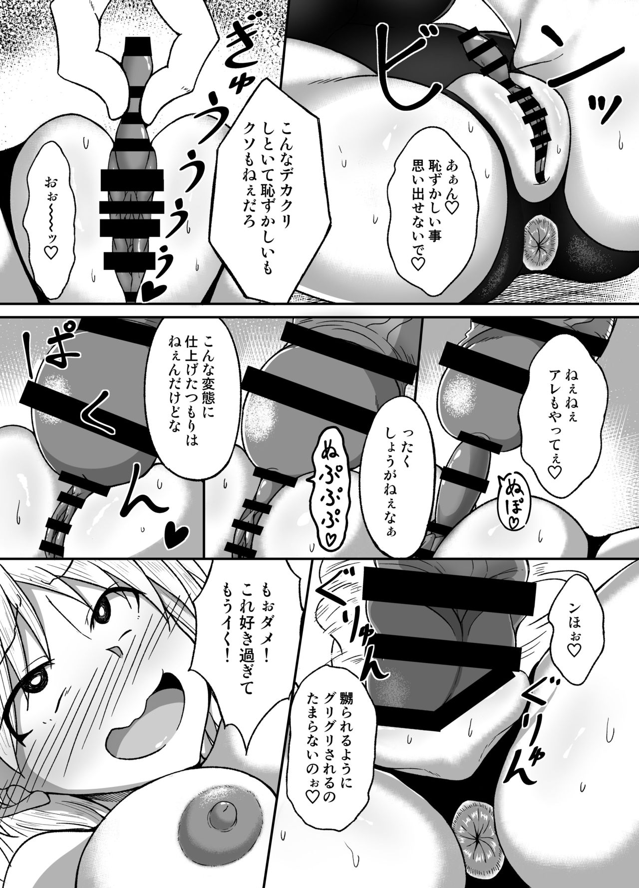 [Hanairo Momen (Dekigokoro)] Suieibu no Onna page 19 full