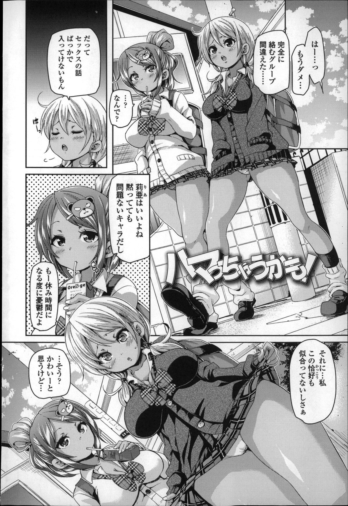 [Marui Maru] Cherry&GAL's↑↑ page 5 full