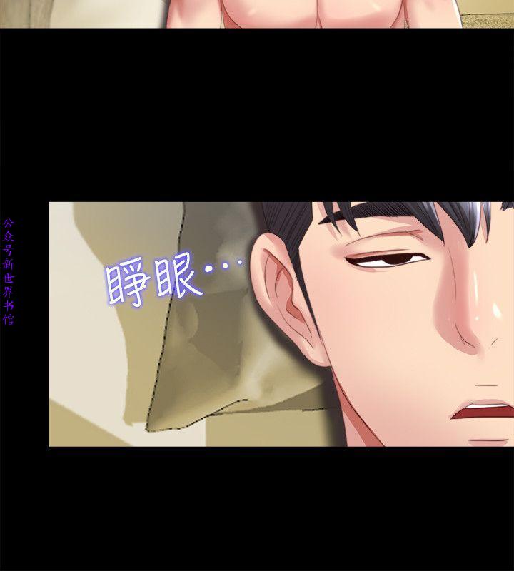 同居捉迷藏1-7【中文】 page 24 full
