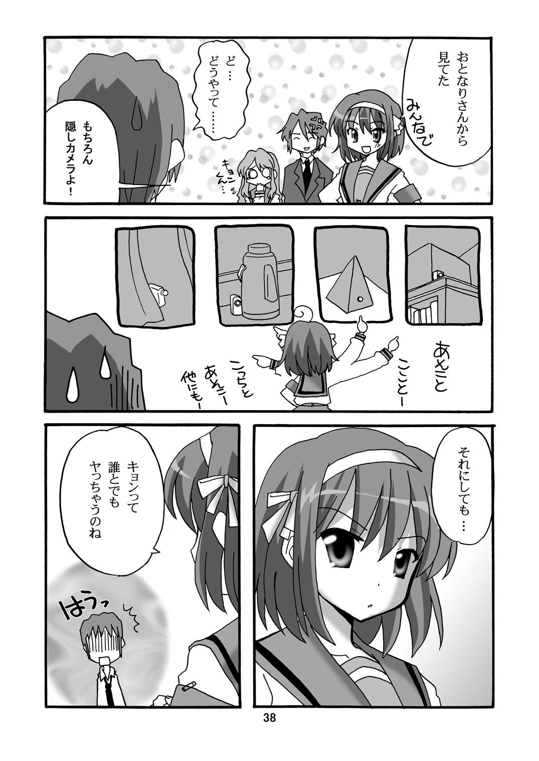 [Circle Chaos (Kurukuru Mikuru)] Cho AV Kantoku Suzumiya Haruhi 3 (Suzumiya Haruhi no Yuuutsu) [Digital] page 37 full