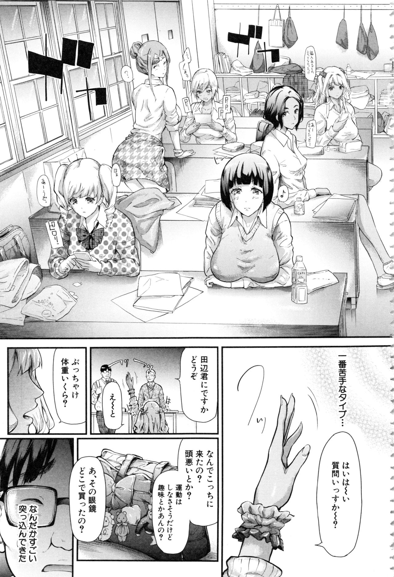 [Shiki Takuto] Gal Tomo Harem - The harem of gal's friend. page 6 full