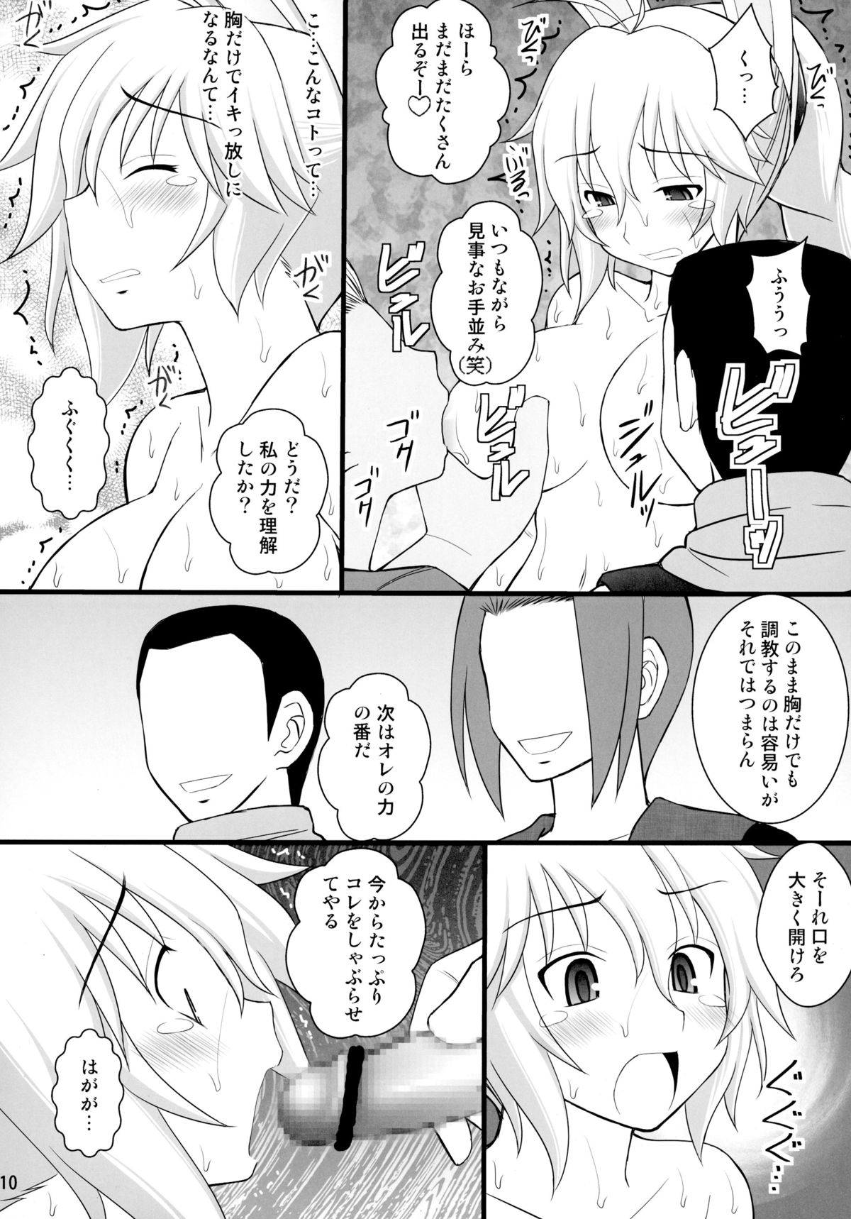 (C89) [Asanoya (Kittsu)] Nise Yuusha no Ohime-sama ni Seigi no Tettsui o (Rokka no Yuusha) page 10 full