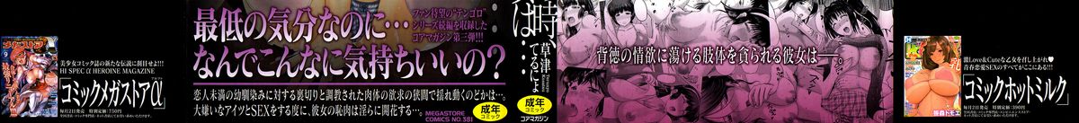 [Kusatsu Terunyo] Sonotoki, Kanojo wa... Ch. 1-2 [English] [Fated Circle] page 3 full