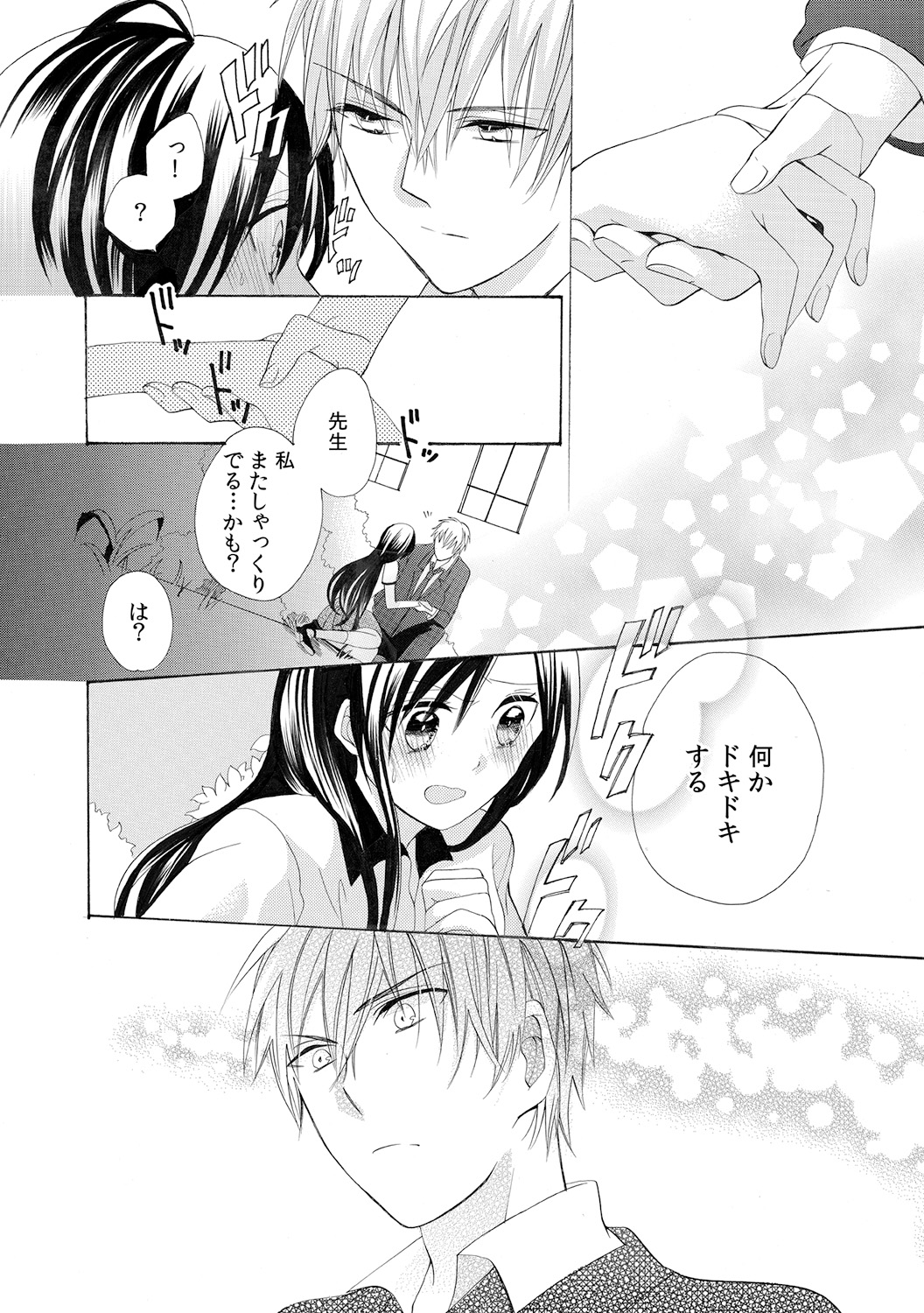 [Yuzuki Chihiro] Konya, Oshiete Yaru yo ~Tannin Kyoushi to Himitsu no Dousei~ page 30 full