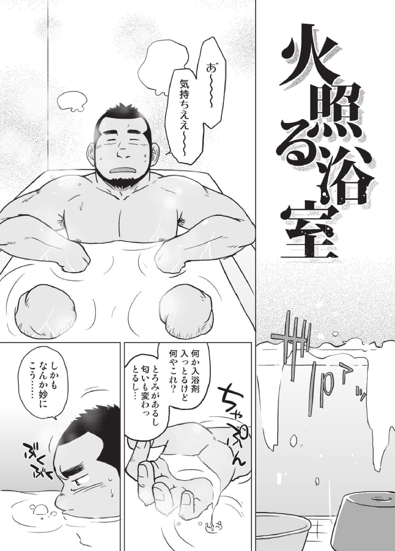 [SUVWAVE (SUV)] 3/12 three-twelfths [Digital] page 5 full