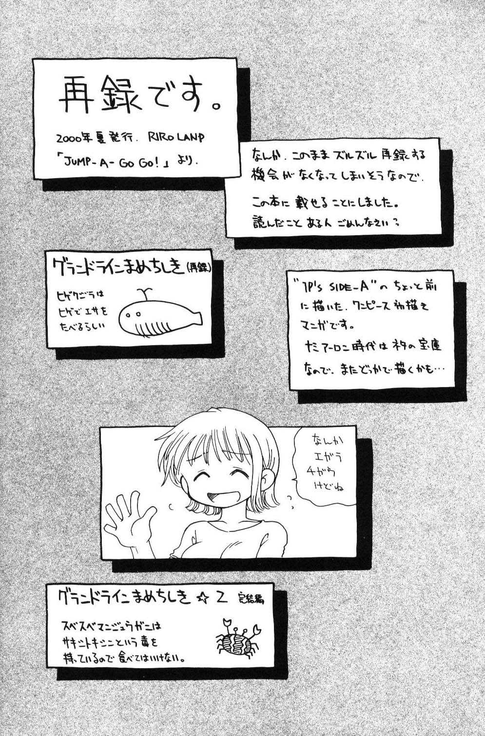 (C61) [Sairo Shuppan (Various)] Brandnew Heavy Tie (One Piece) page 66 full