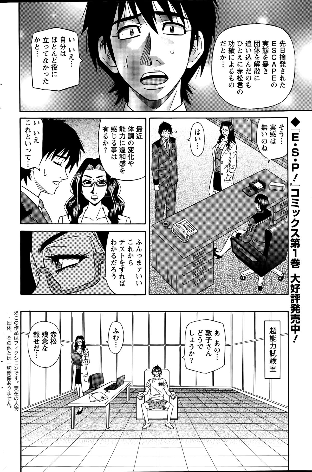 Action Pizazz DX 2015-06 page 166 full