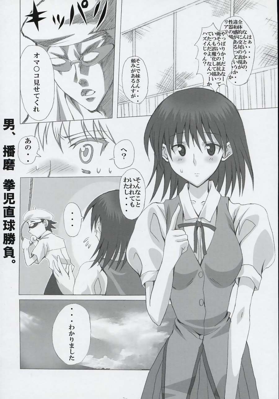 (Mimiket 11) [Lala Studio (Ayase Shinomu)] Welcome to (School Rumble) page 6 full