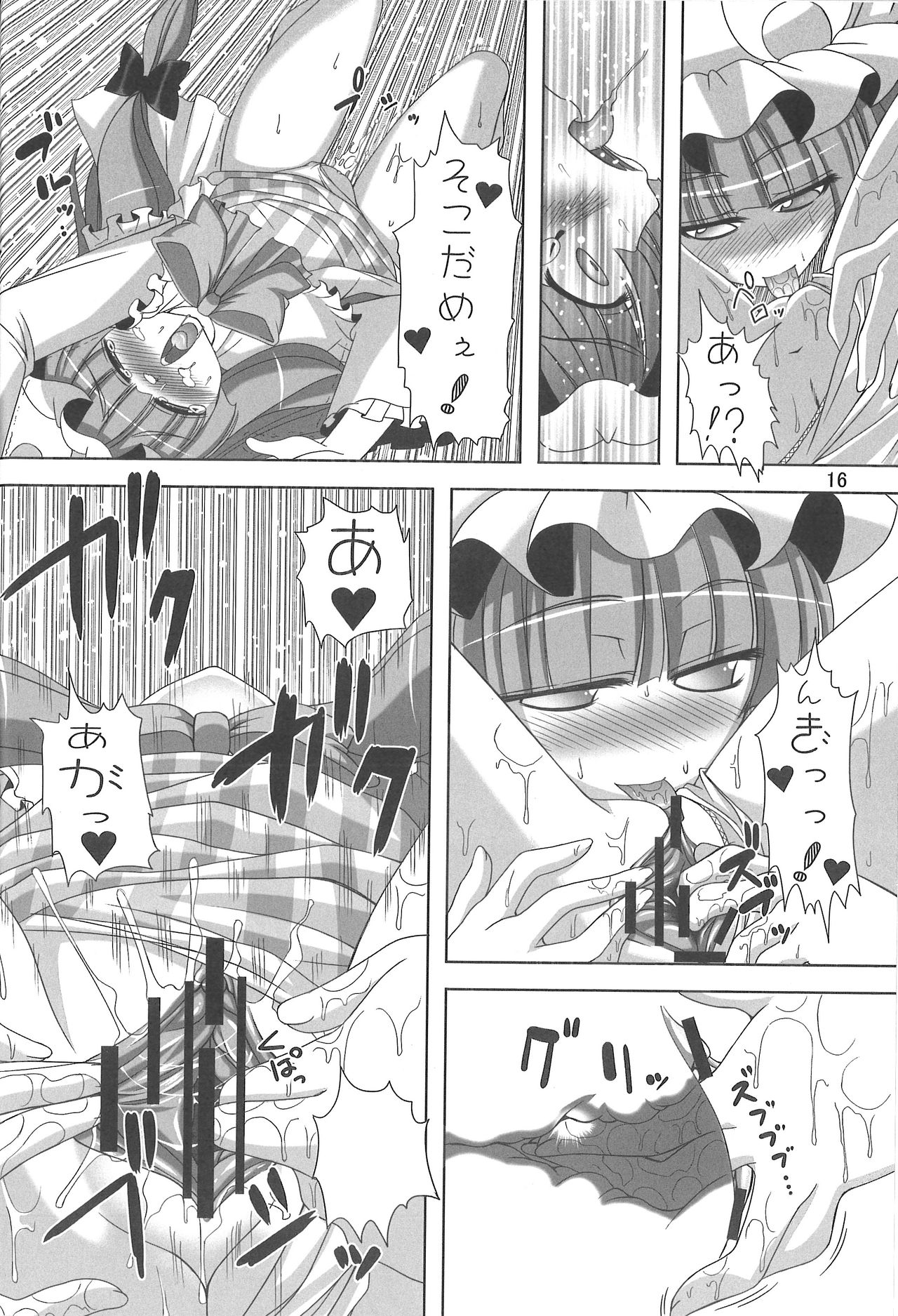 (C77) [Hibiki (Iganseijin)] Oppachu x Chuppachutte Romanda yo ne (Touhou Project) page 17 full