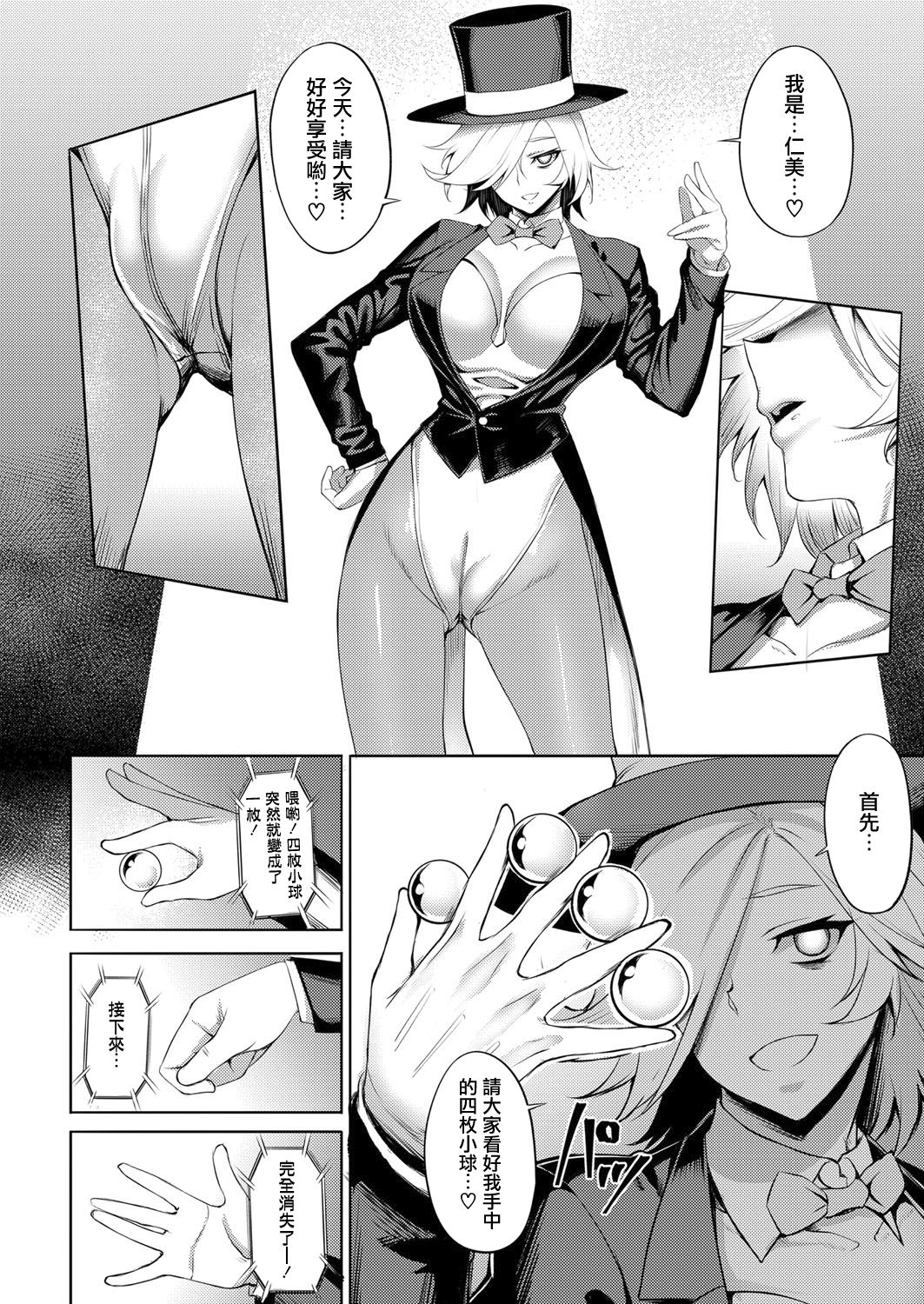 [Johnny] Immoral Illusion (COMIC Magnum Vol. 123) [Chinese] [鬼畜王漢化組] page 7 full