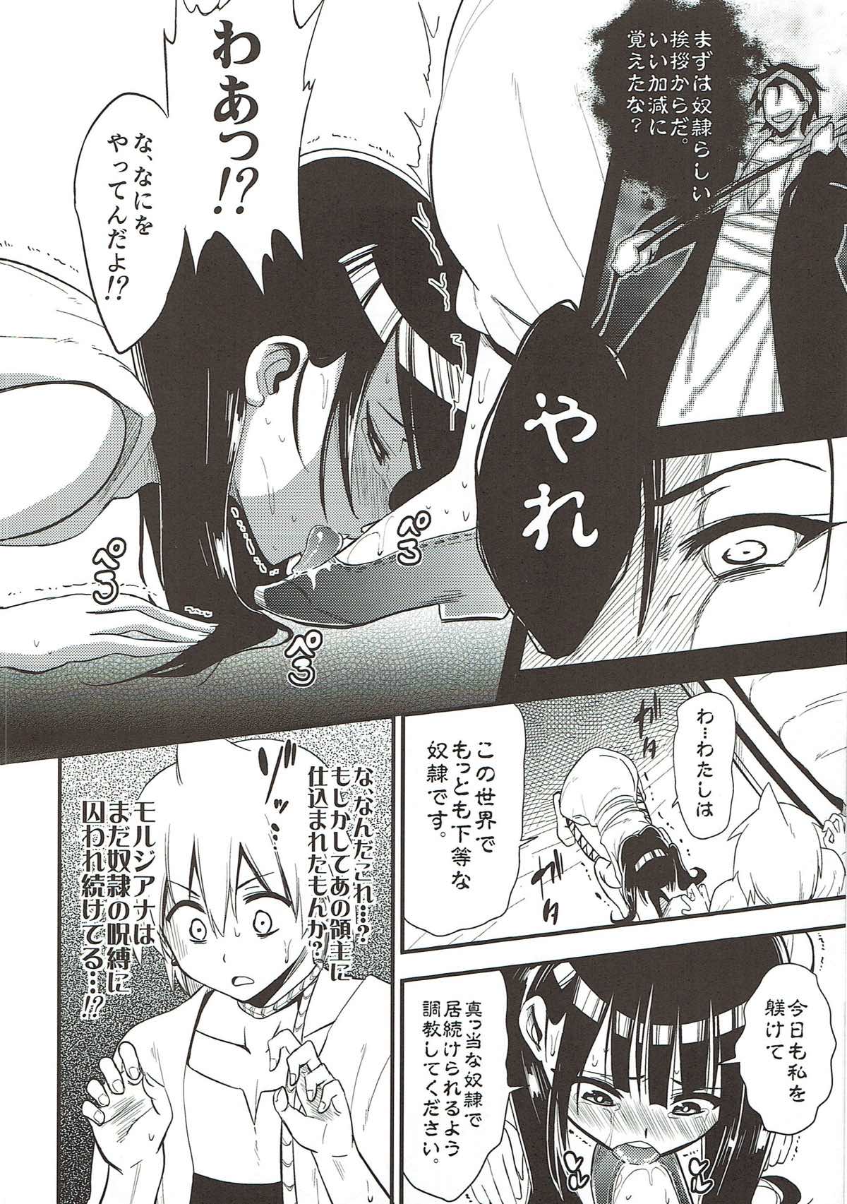 (C84) [Fukazume Kizoku (Akai Mato)] Dorei Shoujo enD (Magi: The Labyrinth of Magic) page 9 full