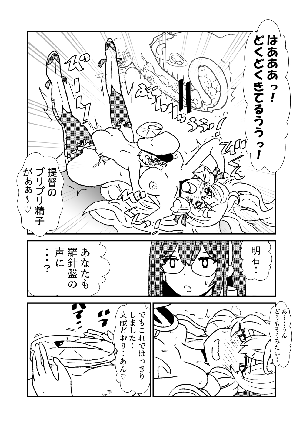 [Kuroihi] Ze~ttai? Teitoku to Rashinban Chinjufu 1-45 (Kantai Collection -KanColle-) page 13 full