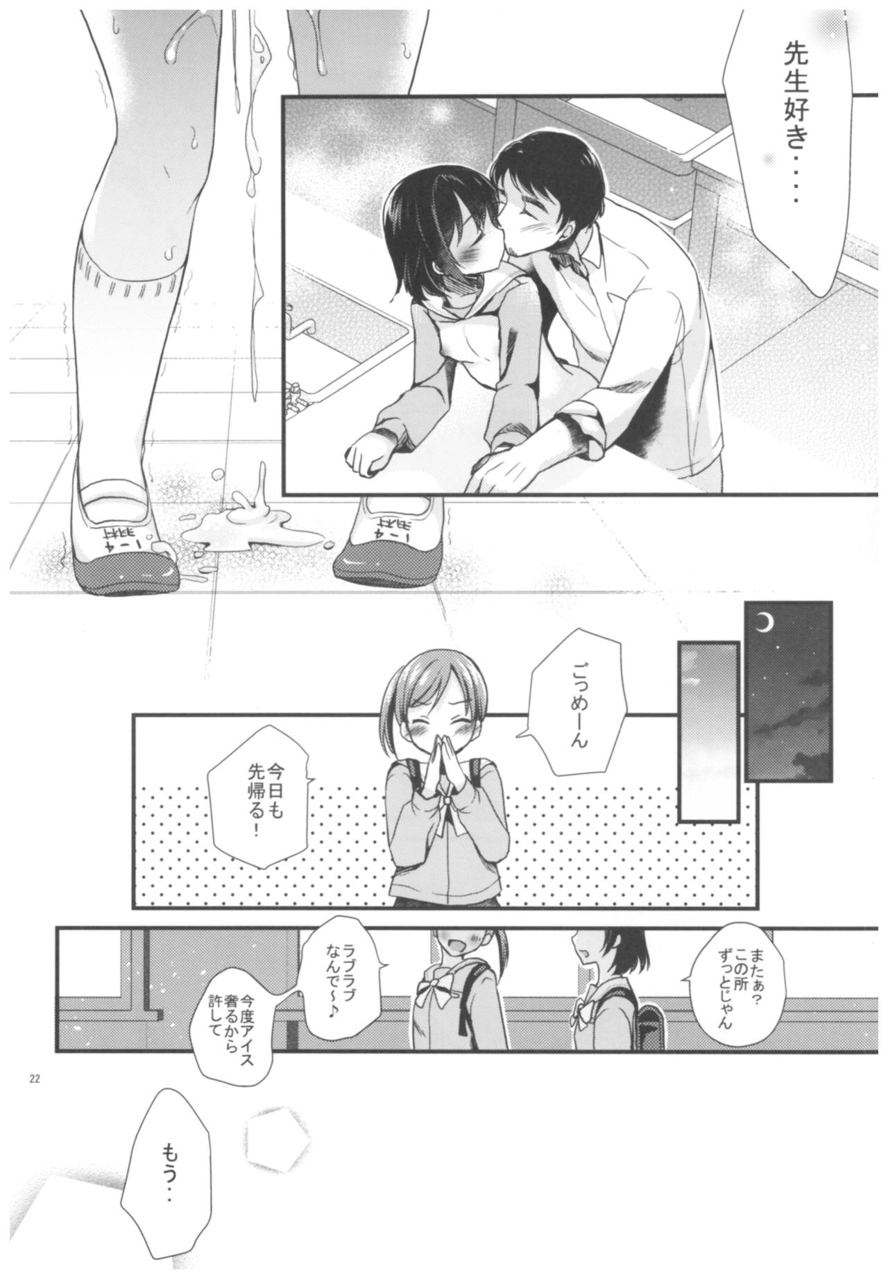 [Tamakakeya (Tamakake)] Houkago no Rikashitsu [2017-05-28] page 23 full