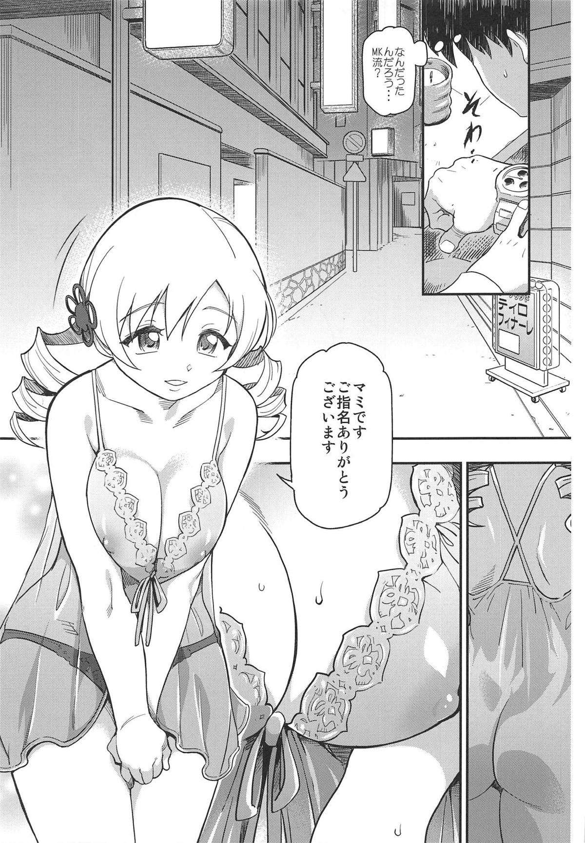 (C95) [Finecraft69 (6ro-)] Awa Mami (Puella Magi Madoka Magica) page 4 full