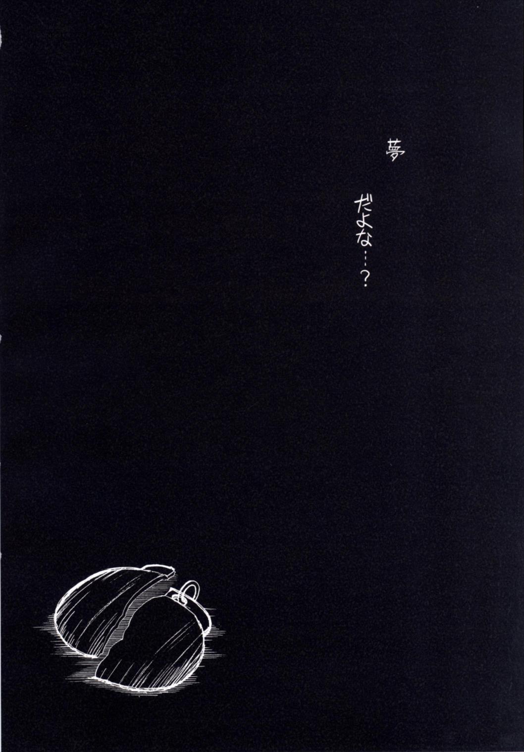 (C86) [Stoic Romance (Ariga Tou)] Yume no Hazama de (Kantai Collection -KanColle-) page 50 full