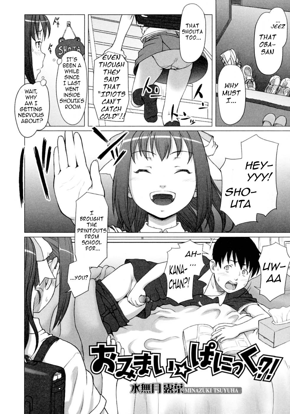 [Minazuki Tsuyuha] Omimai Panic?! (Tsundere Love You♥) [English] [Lunatic Translations] page 2 full