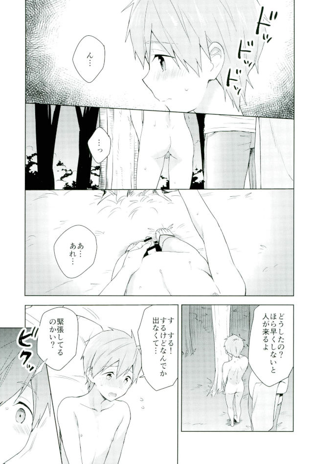 (SUPER26) [Monukenokara (Mo)] Natsumatsuri de Mako Chanto. (Free!) page 10 full