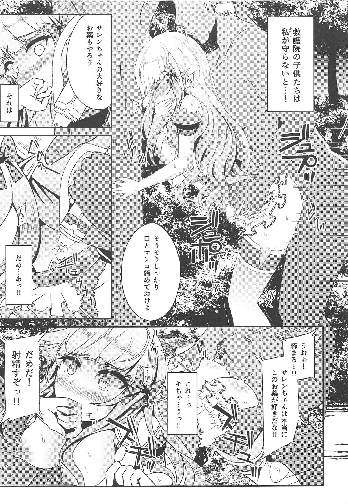 (C96) [Hakkindo (Suisui)] SAREN HARD 2 (Princess Connect! Re:Dive) page 8 full
