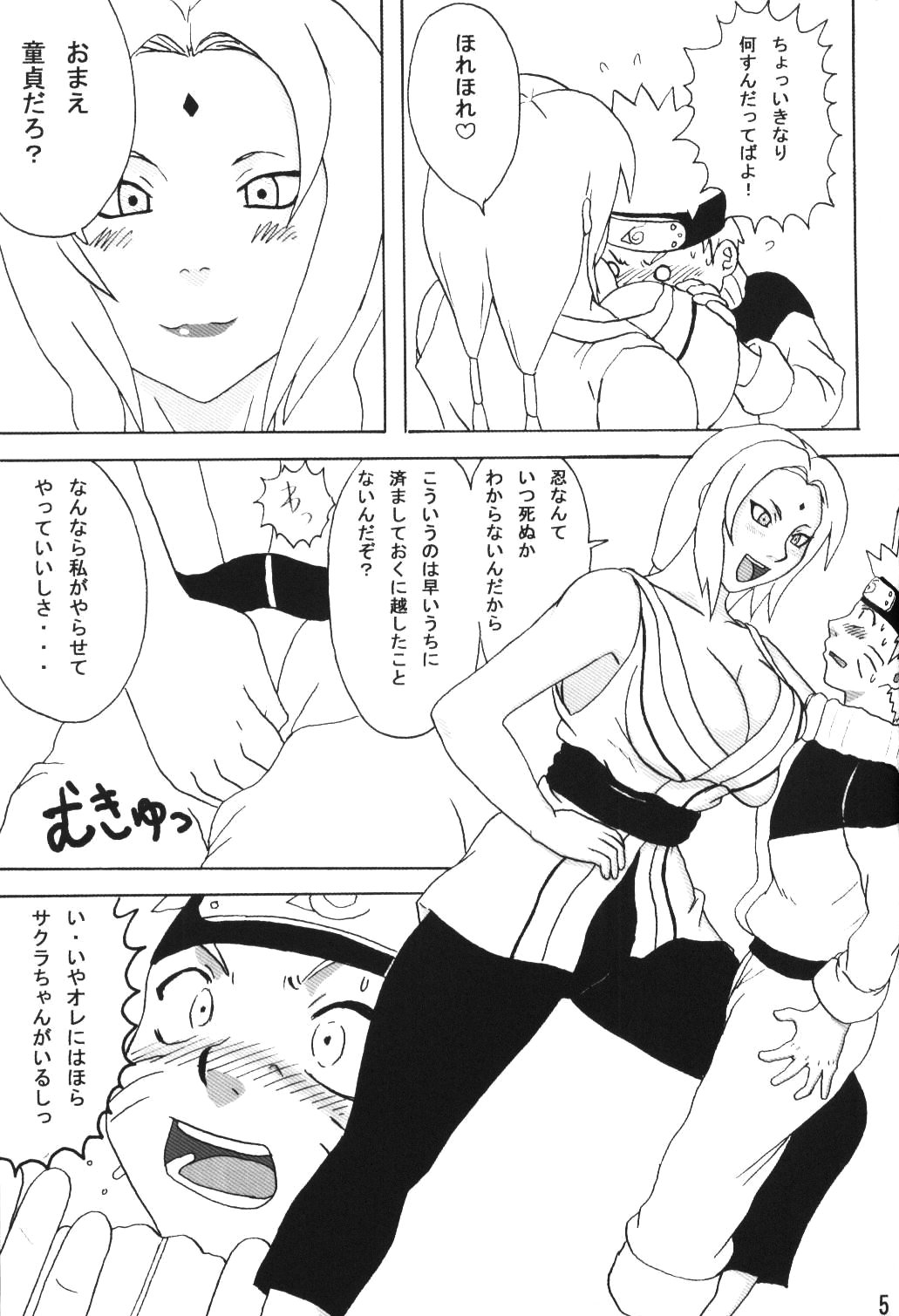 (C69) [Naruho-dou (Naruhodo)] Tsunade Hon (Naruto) page 6 full