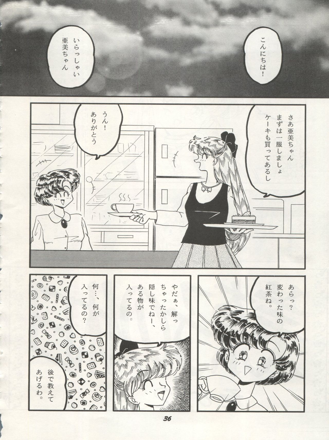 [Studio Boxer (Shima Takashi, Taka, Kamisato Takeharu)] HO HE TO 10 Ge (Bishoujo Senshi Sailor Moon) page 36 full