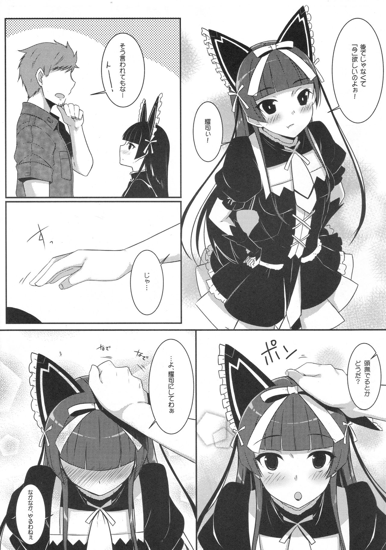 (COMIC1☆10) [Matatabi Sanjou (HaRu)] Nee, Gohoubi Choudai (Gate: Jieitai Kano Chi nite, Kaku Tatakaeri) page 5 full