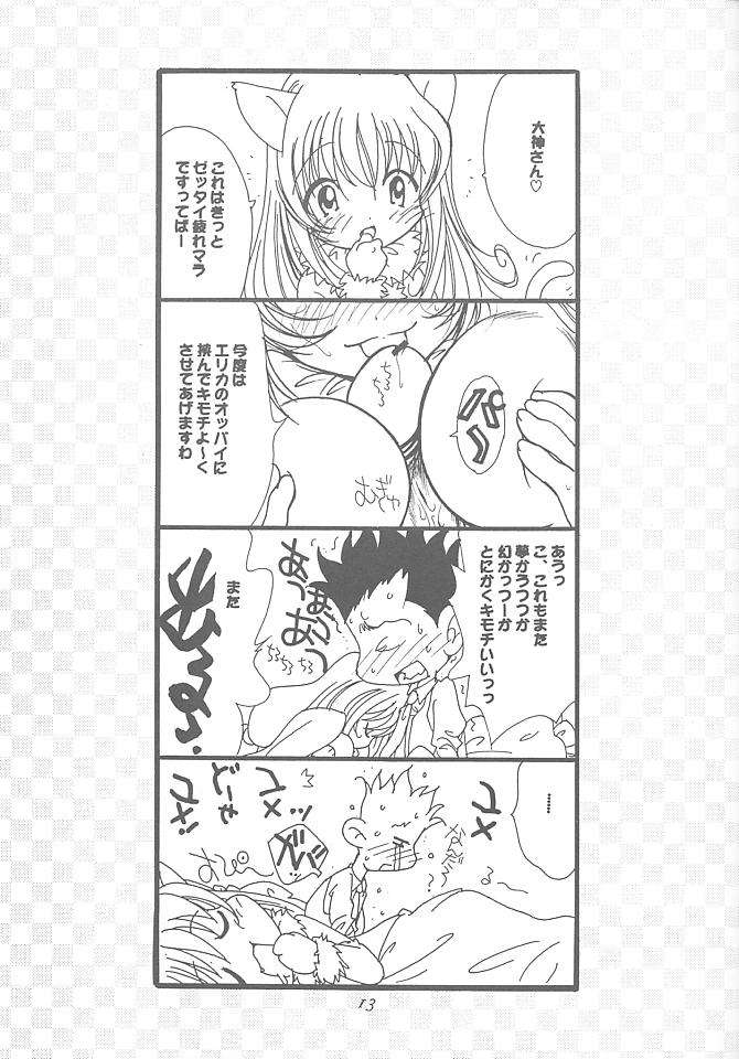 [Fuzoku Kugayama Kindergarden (Kugayama Rikako)] Hanagumi Gomangahou (Sakura Taisen 3: Pari wa Moete iru ka?) page 12 full