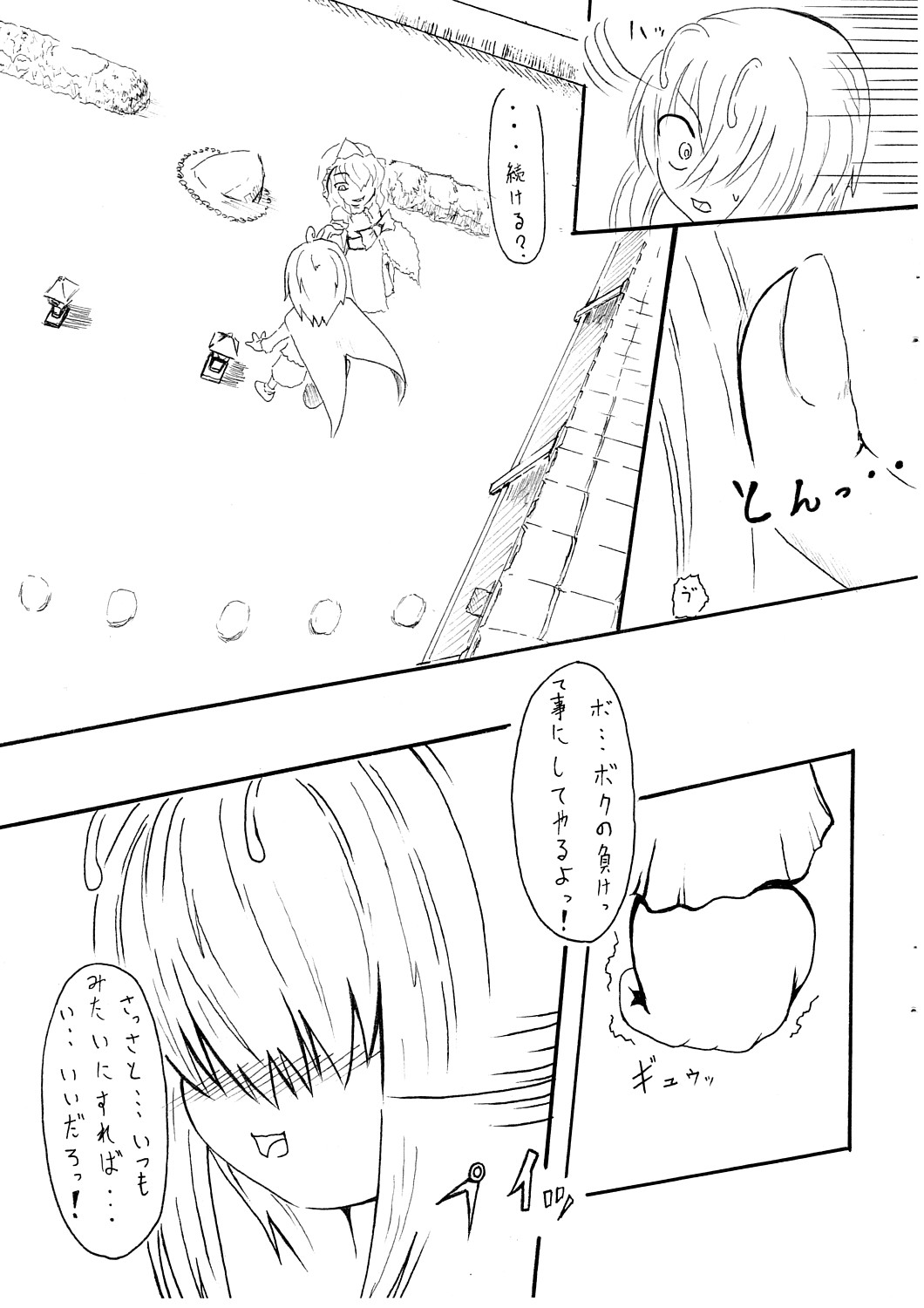 (Tsuki no Utage) [Kakuu Byoutou (Butsuri Neko)] Mushihime Ijiri (Touhou Project) page 4 full