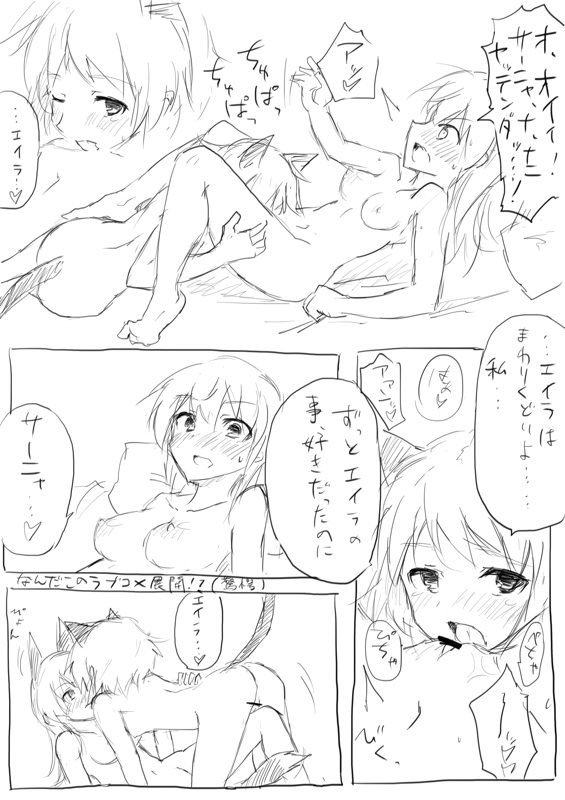 [Dirty Fox (Kitana Kitsune)] STPN淫夢第 (Strike Witches) page 38 full