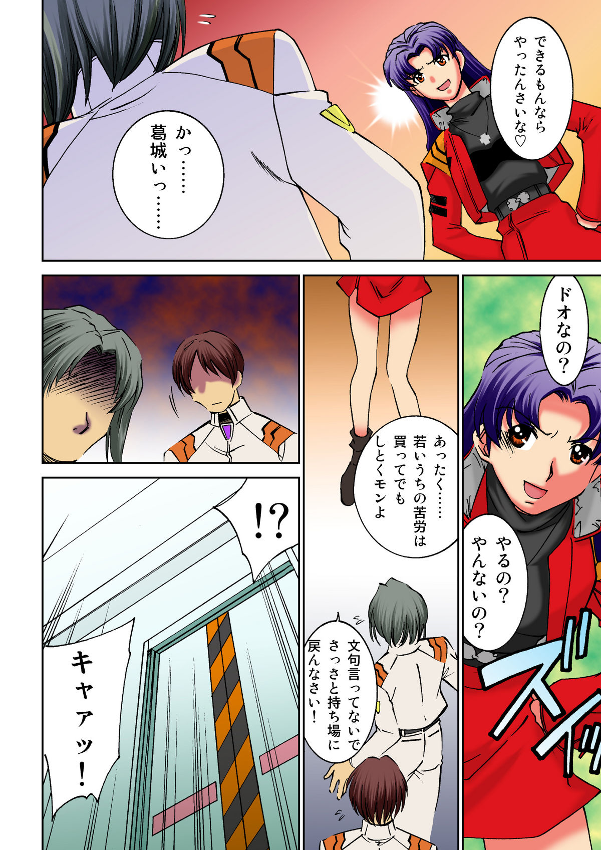 [Applesauce (Sada Ko-ji)] Kore wa kitto shito no shiwaza yo! ~Nureta shikikan Katsuragi Misato~ (Neon Genesis Evangelion) [Digital] page 15 full