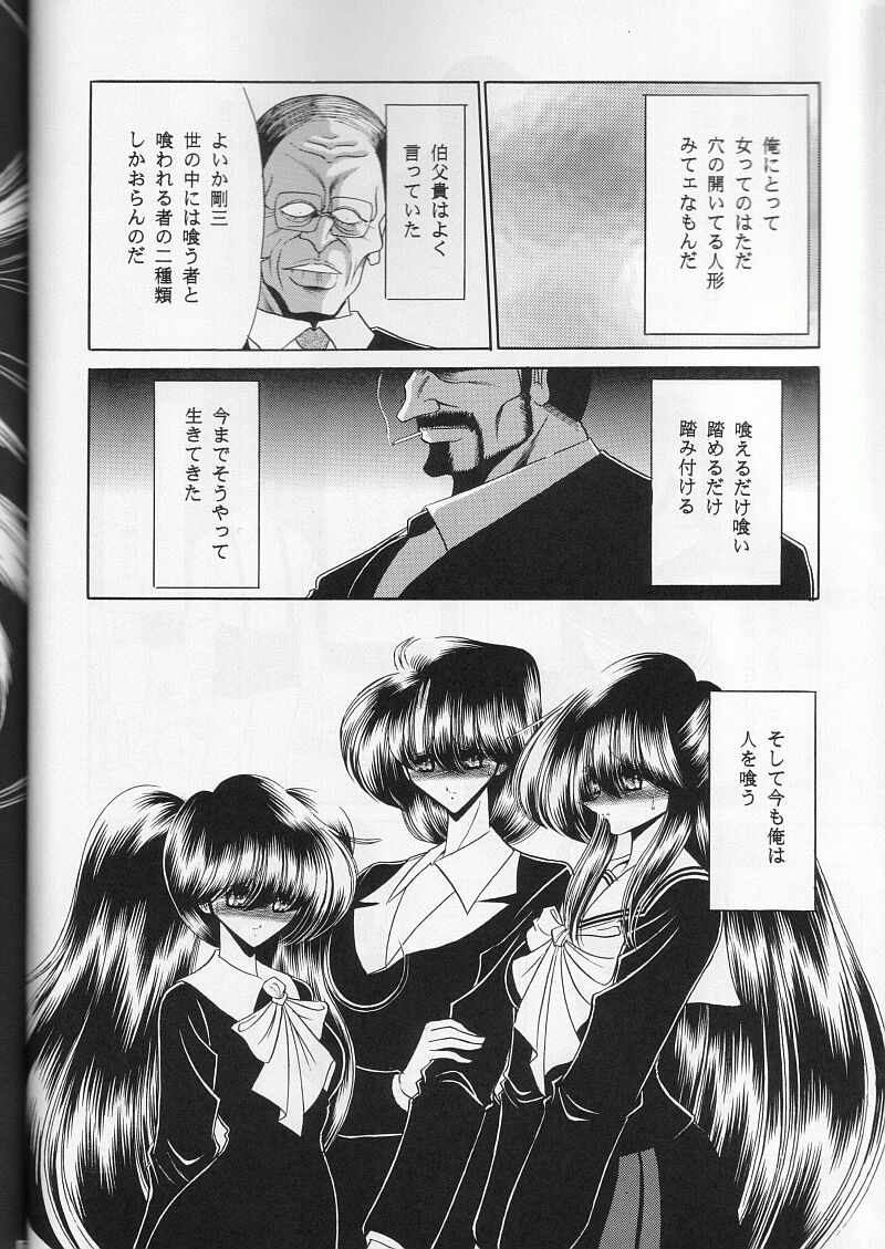 (CR29) [Circle Taihei-Tengoku (Horikawa Gorou)] Saishuukan page 6 full