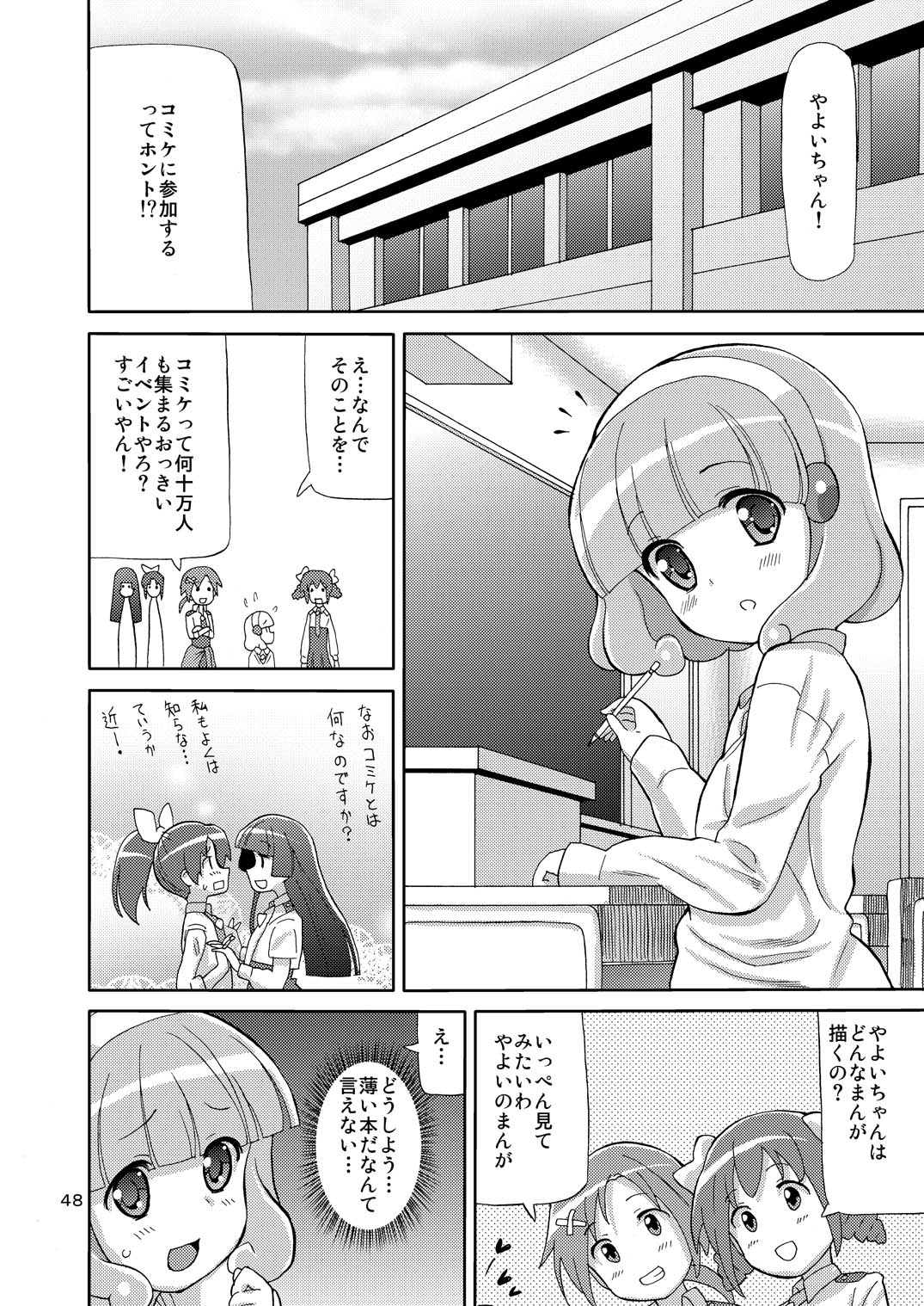 [Areya (Homing)] PreAre Soushuuhen Ki Isshoku (Precure Series) [Digital] page 47 full