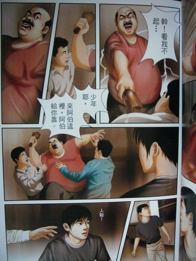 恋曲2004 page 25 full