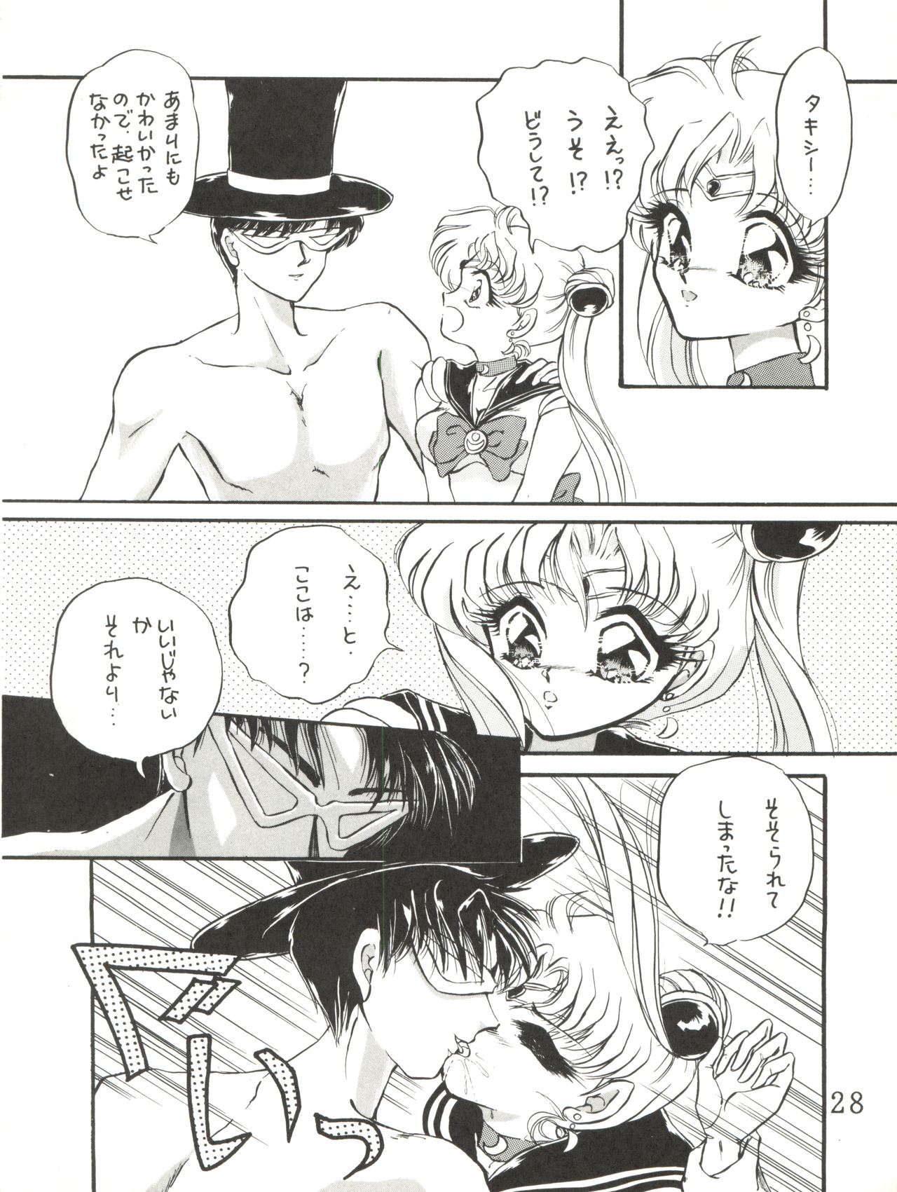 (C43) [TRAP (Urano Mami)] Tsukiyo no Tawamure (Bishoujo Senshi Sailor Moon) page 29 full