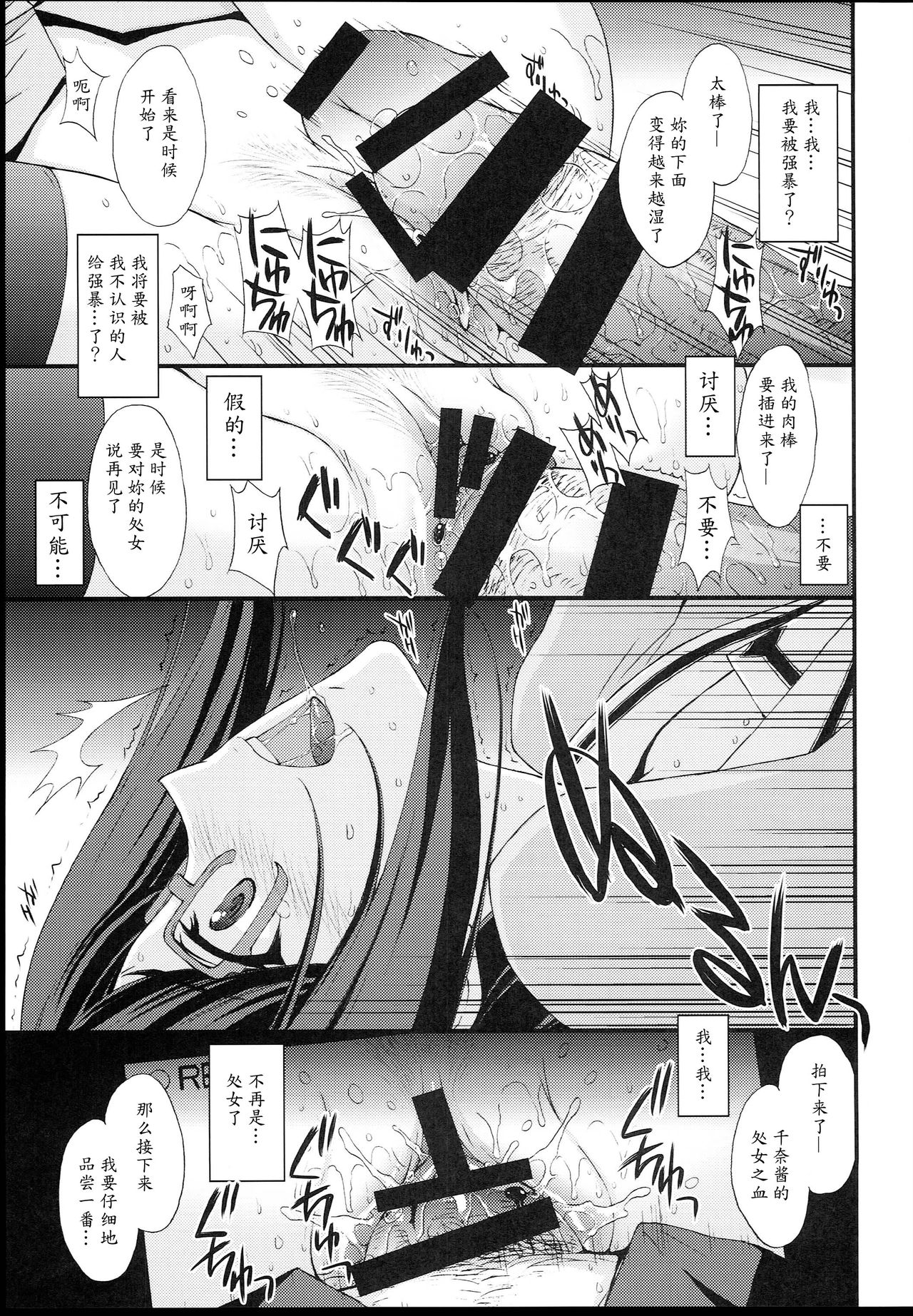 (C85) [Secret Society M (Kitahara Aki)] HOW TO BUILD NIKUBENKI (Gundam Build Fighters) [Chinese] [魔劍个人汉化] page 12 full