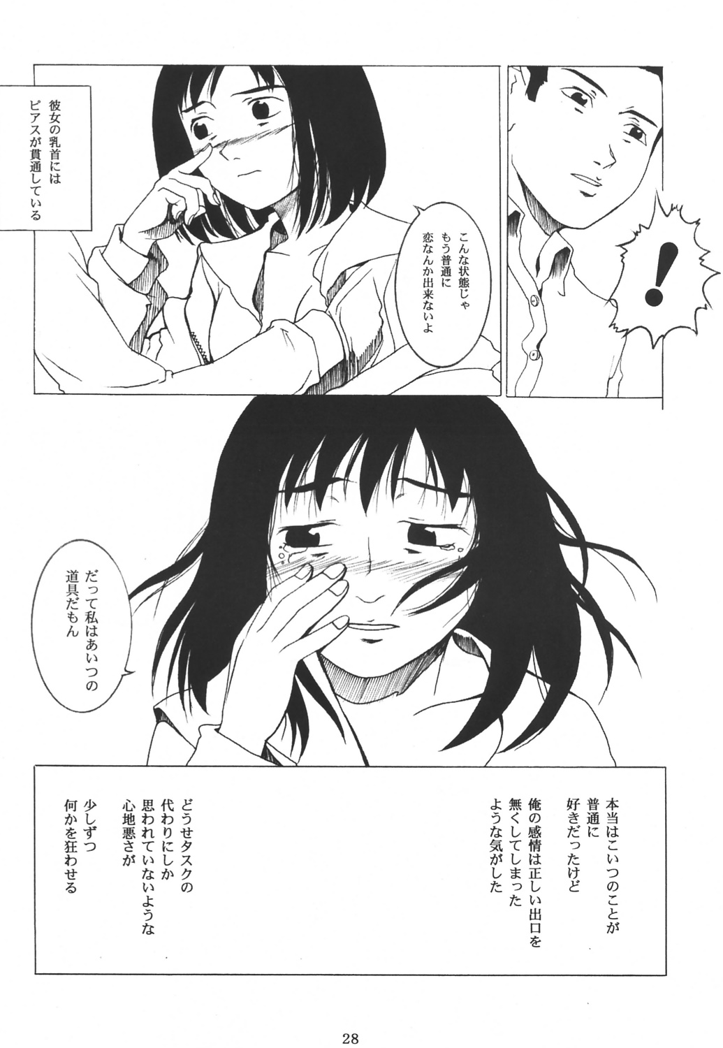 (C63) [Pantsu Kishidan (Tsuji Takeshi)] G.H.Q Gainax Hiramatsu Qualify (Abenobashi Mahou Shoutengai, FLCL) page 27 full