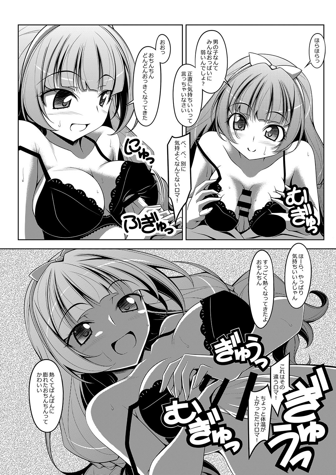 [Oremuha X (Kikuchi Tsutomu)] Kirarara! (Go! Princess PreCure) [Digital] page 8 full