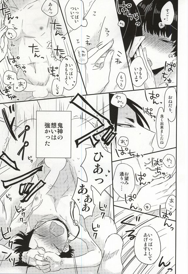 (Jigoku Tokubetsu Kaigi 2) [DUMMY.N (Nemusugiruko)] Continue (Hoozuki no Reitetsu) page 8 full