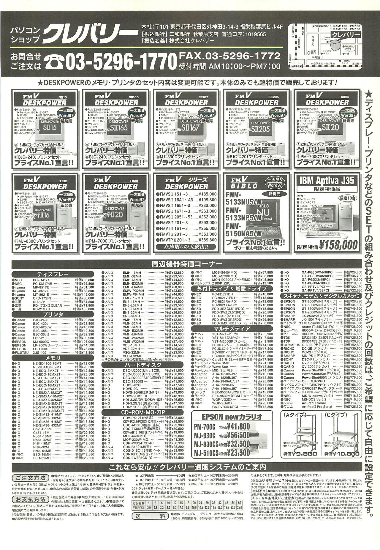 BugBug 1997-07 page 147 full