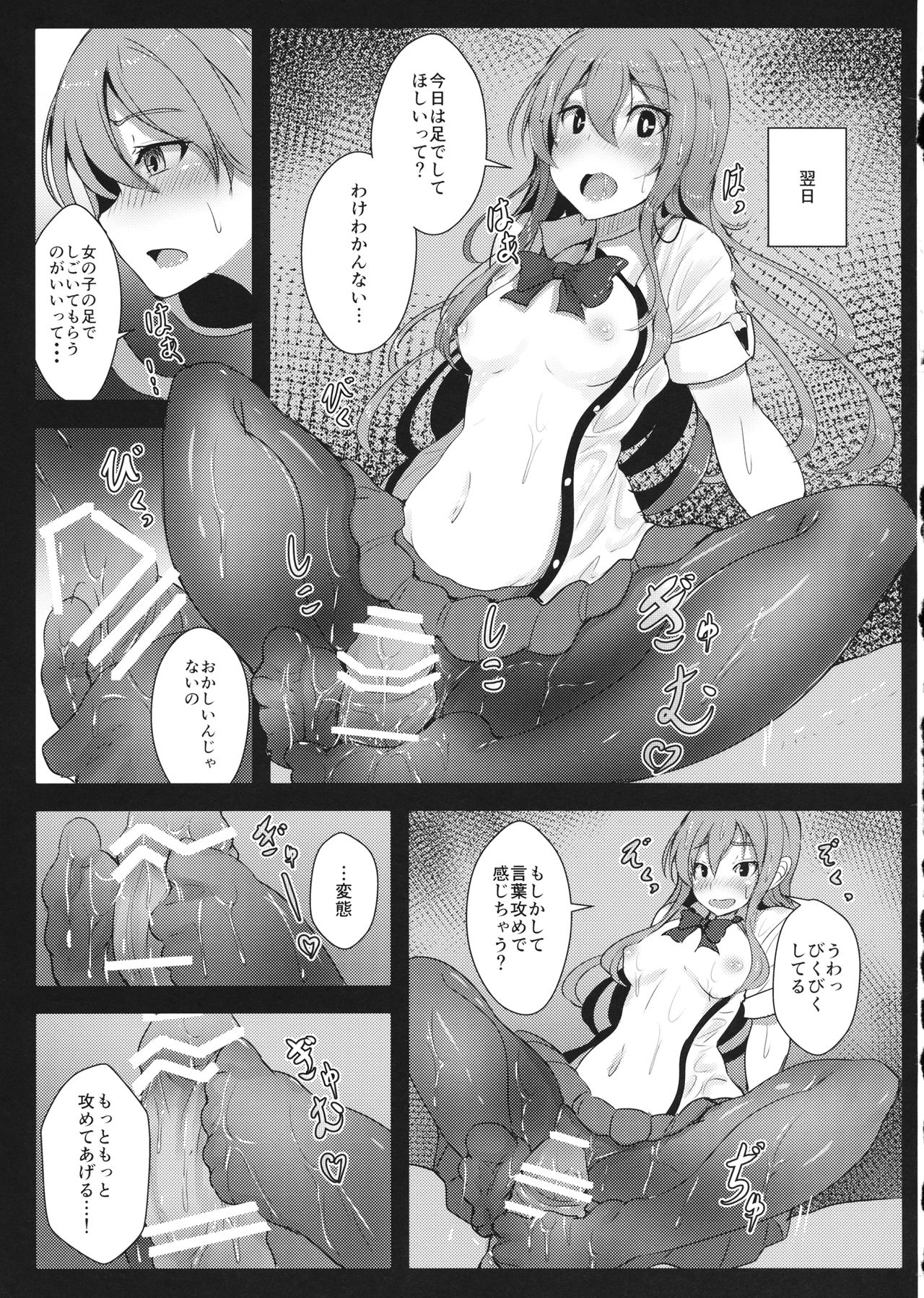 (Reitaisai 14) [Hakusen (Opanchu)] Tenshi-chan no Erohon (Touhou Project) page 6 full