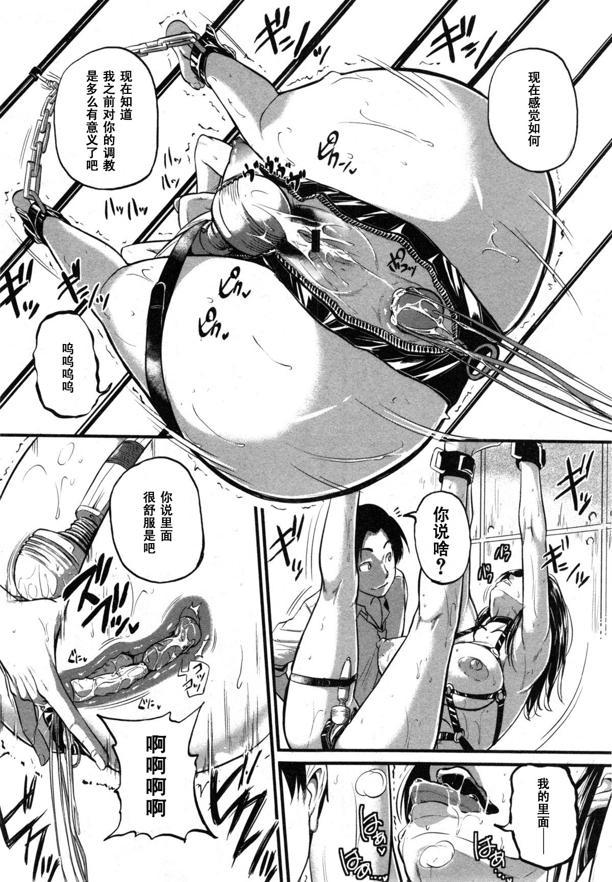 [Tonnosuke] Katase Kachou wa Mazo doRei (COMIC Shingeki 2014-12) [Chinese] [黑条汉化] page 20 full