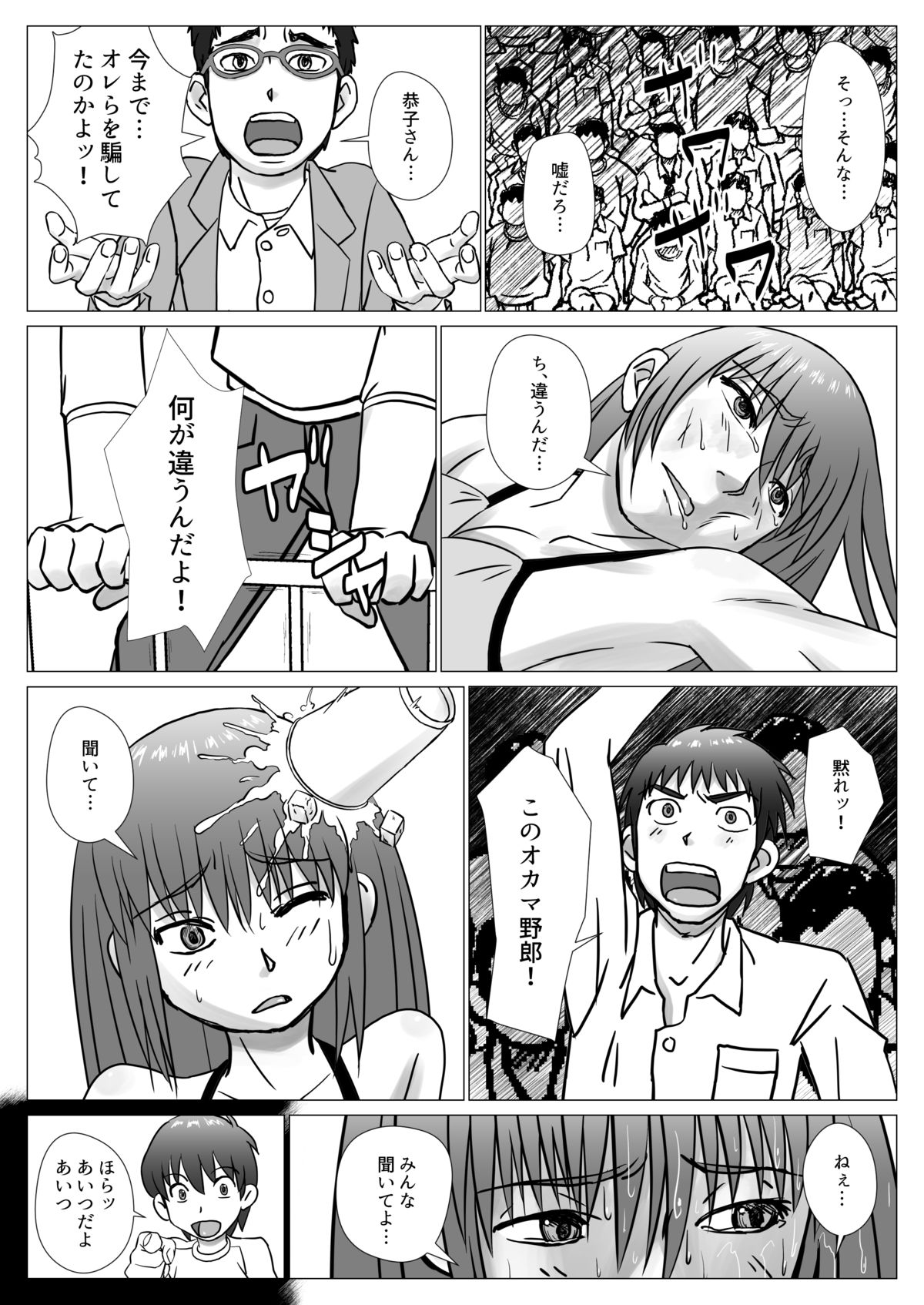 [Chiinosuke] T.FIGHT 4 page 29 full