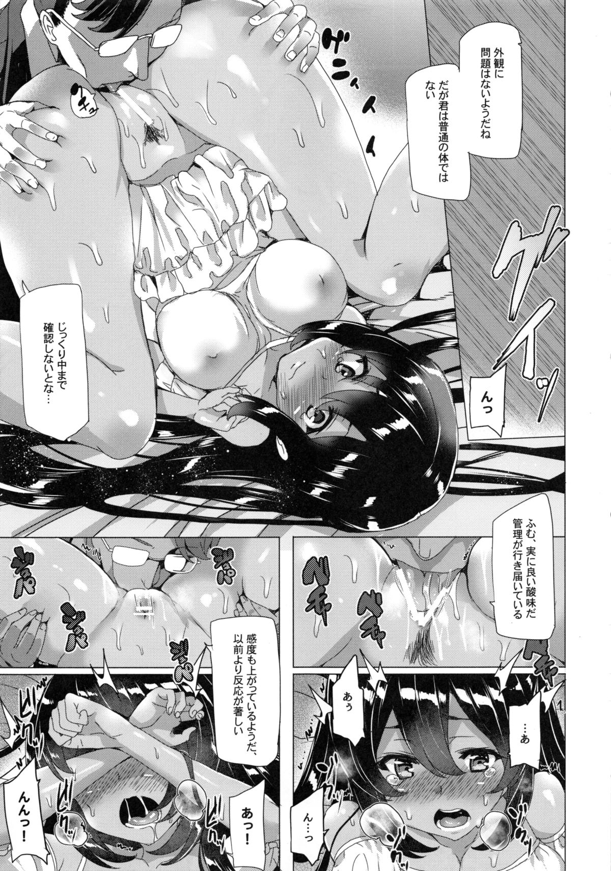 (COMIC1☆8) [Waffle Doumeiken (Tanaka Decilitre)] Hana to Mitsu - Flower and Honey (Captain Earth) page 8 full